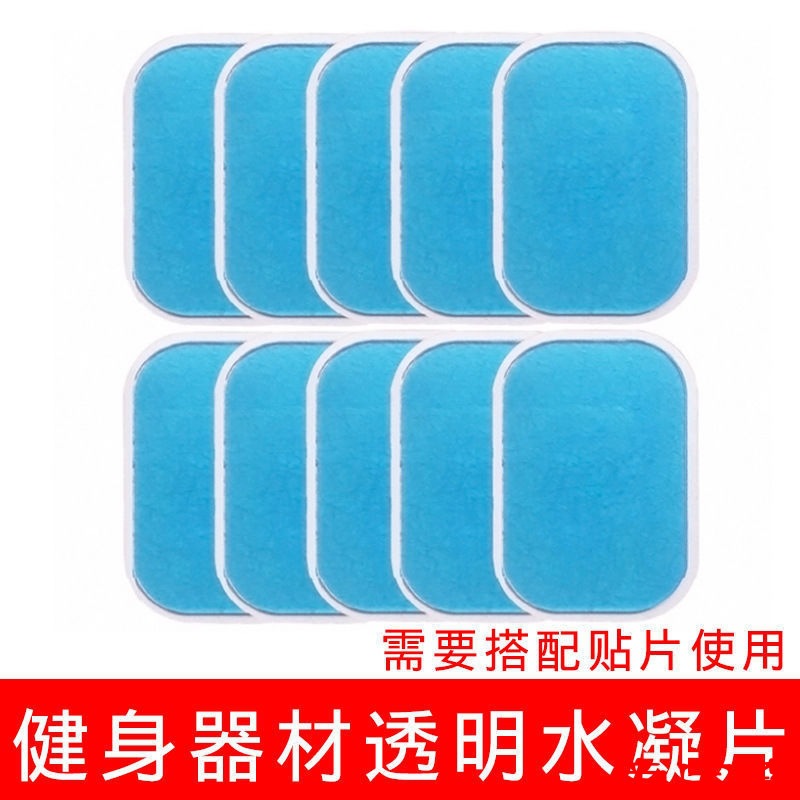 Fitness Instrument Hydrogel patch transparent Patch massage Bodybuilding Gel stimulate Abs