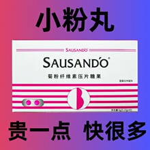 加强版小粉丸国内现货40粒膳食纤维片非日本小粉丸现货批发代发