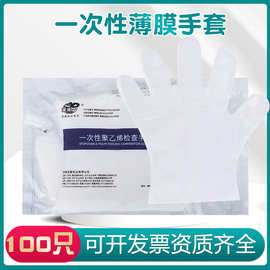 亚都医用手套一次性无菌检查手套医用薄膜PE透明防滑手套100只/袋