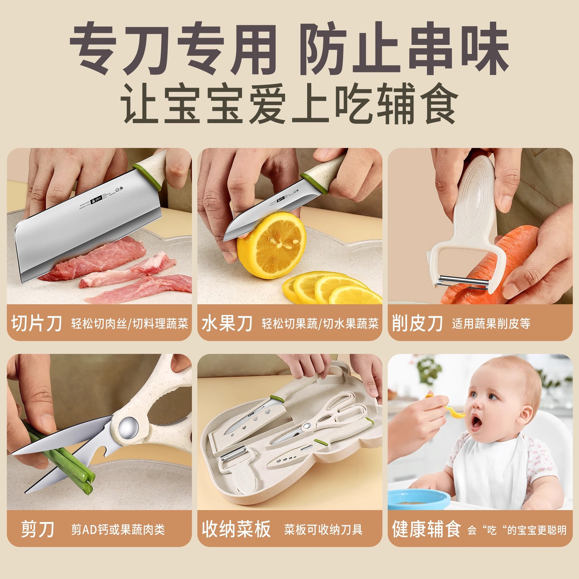 Kit de cuchillos para cortar frutas caseras para bebés tablero de mesa de corte para almacenar cocina de plástico de grado alimenticio para bebés