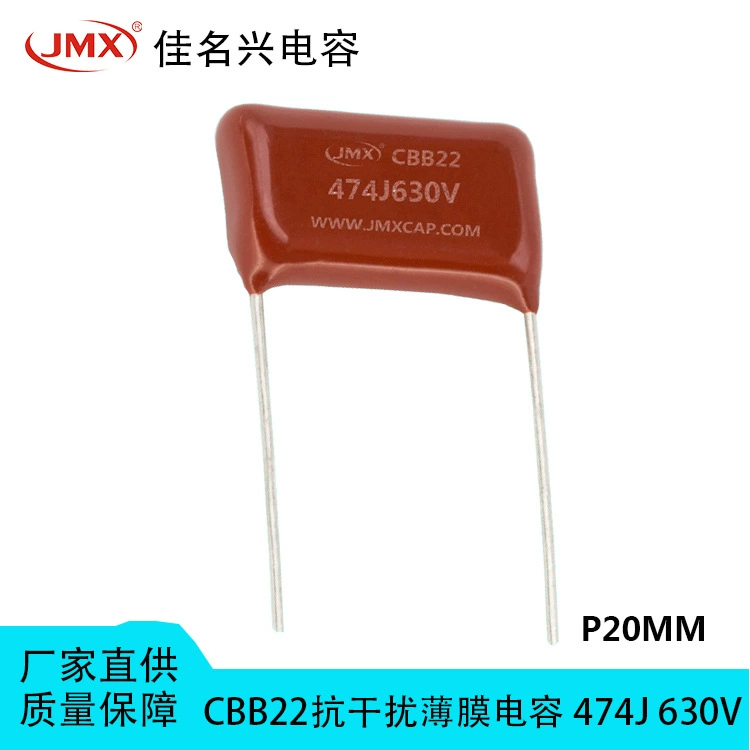Пленочный конденсатор polypropylene 0.047uF 473J 400V/630V CBB21/22