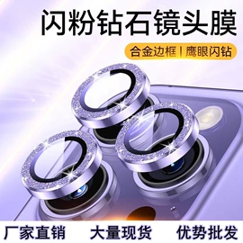 手机保护膜;手机数据线;iPhone贴膜