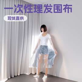 一次性理发围布130*160现货直供美容美发用品焗油一次性披肩批发