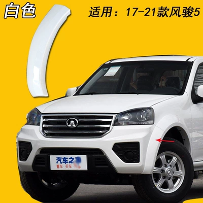 Wheel eyebrow – Wingle 5 - front-bumper-new-model-fengjun-5-drivers-side-left-white-2017-2021