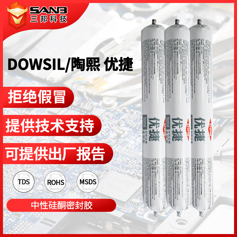 Dowsil陶熙道康宁优捷 门窗耐候结构胶 防水填缝胶中性硅酮密封胶