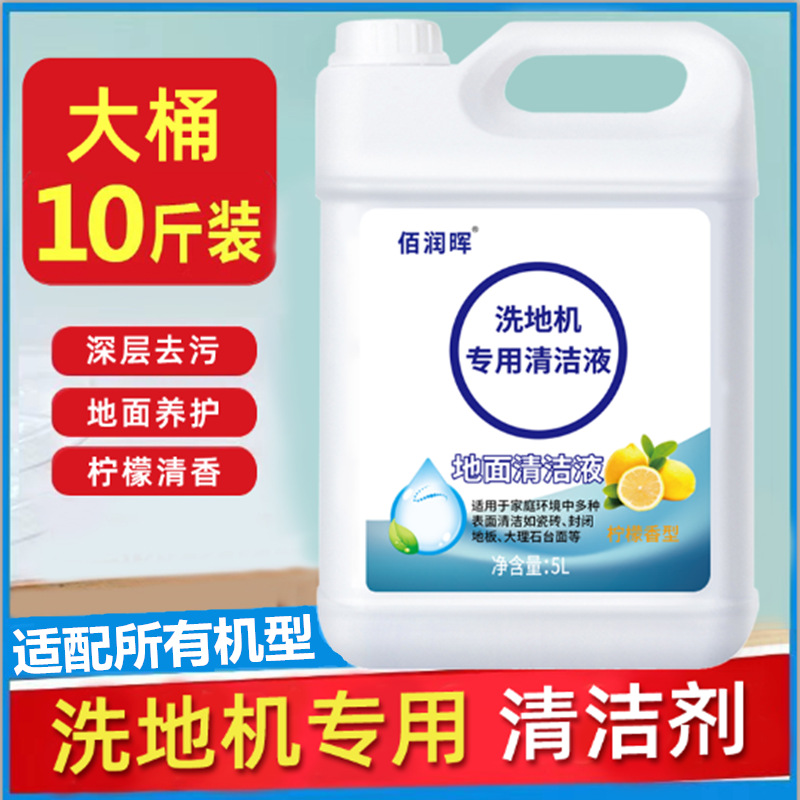 Tineco Floor Cleaning Solution – Specialized Cleaner for Tineco & Yunji Robotic Mops, Also Suitable for General Floor Cleaning