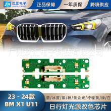 �m��23��BMW���RX1�S���ۙ����SLED���П�оƬU11 X2 U12��ԴоƬ