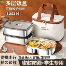 不锈钢饭盒上班族专用316学生餐盒可微波炉加热分格食品级便当盒