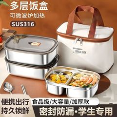 不锈钢饭盒上班族专用316学生餐盒可微波炉加热分格食品级便当盒