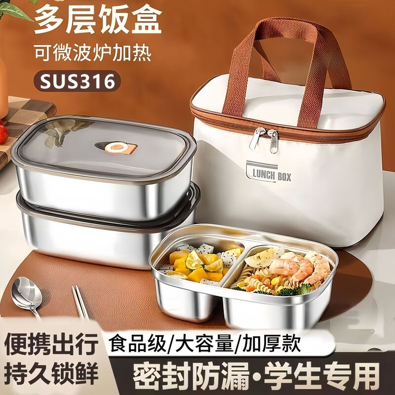不锈钢饭盒上班族专用316学生餐盒可微波炉加热分格食品级便当盒|undefined