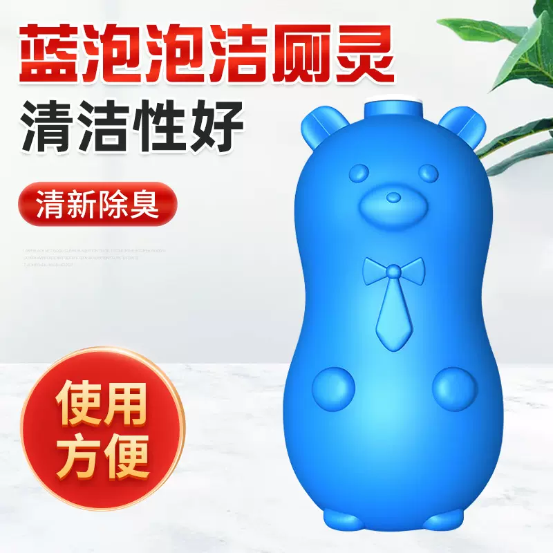 蓝泡泡洁厕灵批发去异味除黄污垢洁厕块家用厕所清香型马桶洁厕宝