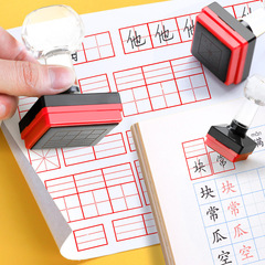 Square grid stamp for primary school students, Pinyin grid, English three-line three-grid combination, first-grade Chinese character square grid cells