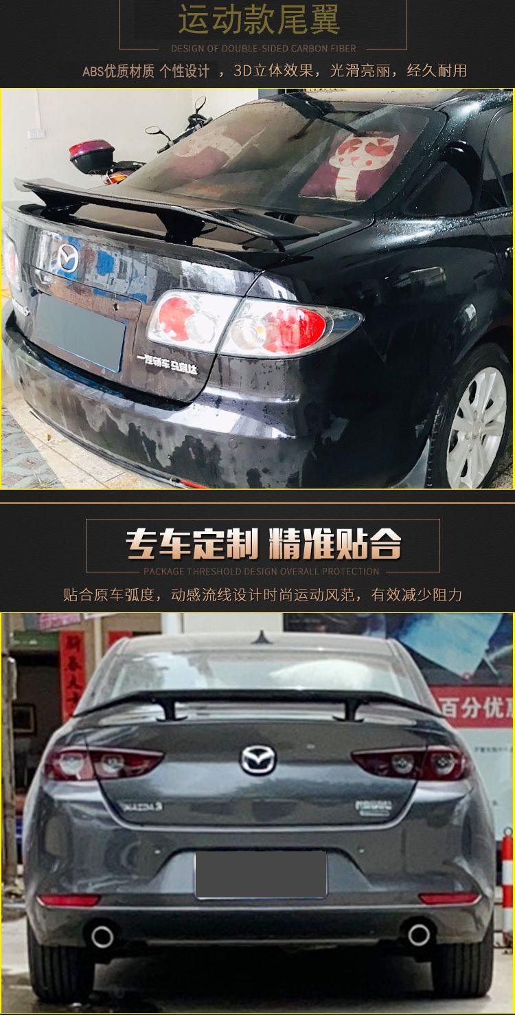 Suitable for Mazda 3 Angkesela Rear Wing Atez Xingyi Ruiyi Ma 2 Jinxiang Rear Wing Laoma 6 Rear Wing