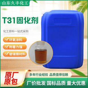 �h���̻���T31�������B�����B�o��ˮ���������ƺ�����̻���T31