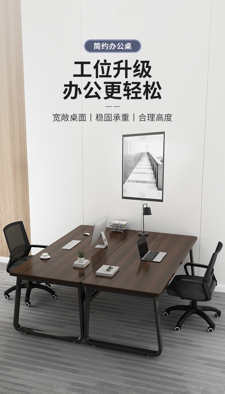 复制_办公桌员工位简约现代办公室桌椅组合双人工.jpg
