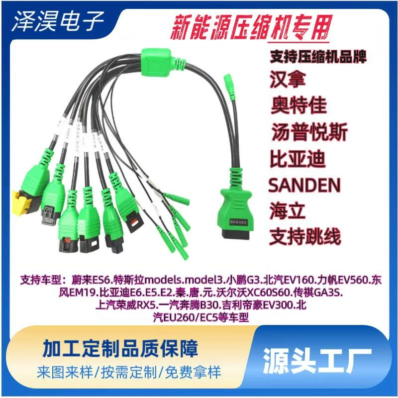 Новая энергетическая автомобильная компрессорная линия обнаружения шесть в одном Электрический компрессор Диагностическая линия Электрический кондиционер компрессорная линия