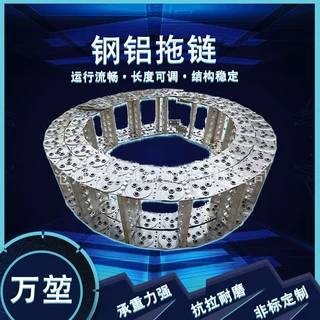 批发定制 钢铝拖链桥式全封闭电缆钢制拖链 增强耐磨金属坦克链
