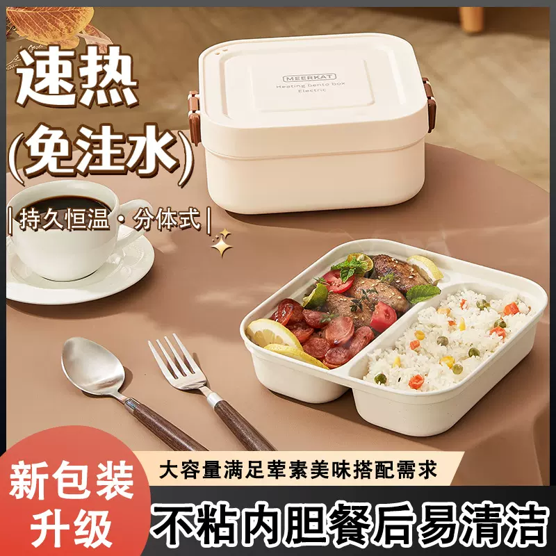 电热保温饭盒上班族办公室专用可插电加热饭盒带盖密封恒温便当盒