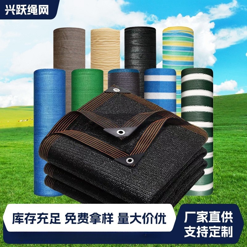 包边打孔遮阳网 庭院车棚大棚遮阳网 花卉遮阴网 加密加厚遮光网