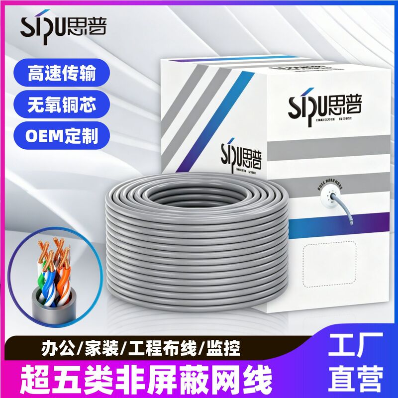 Carefully Selected Cat5E Network Cable for Home Use, Oxygen-Free Copper, Unshielded, Poe Broadband, Engineering Monitoring Box, Cat5E Network Cable Carefully Selected Cat5E Network Cable for Home Use, Oxygen-Free Copper, Unshielded, Poe Broadband, Engineering Monitoring Box, Cat5E Network Cable