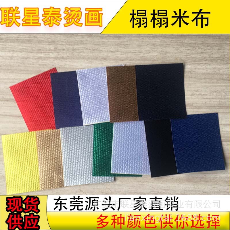 Embroidered Flocking Patch Fabric, Universal Trademark Base Fabric, Tatami Imitation Embroidery Fabric Flocking Armband Label, Dongguan Manufacturer Embroidered Flocking Patch Fabric, Universal Trademark Base Fabric, Tatami Imitation Embroidery Fabric Flocking Armband Label, Dongguan Manufacturer
