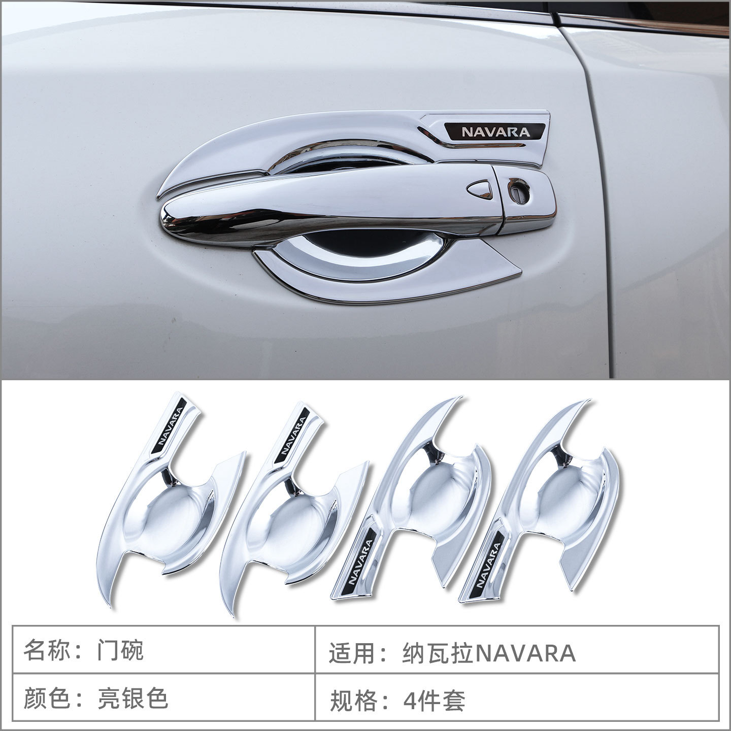 Suitable for Zhengzhou Nissan Navara Navara Door Handle Stickers, Exterior Handle Car Exterior Modification Accessories