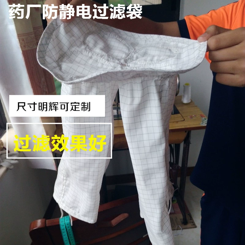 Мешок для сбора гранул после кипячения и сушки | Специальный фильтр-мешок для сушки в жидком состоянии и антистатический. | Фильтр-мешок для гранулятора одноступенчатого действия
