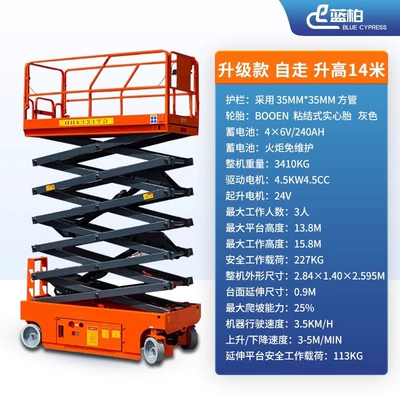 Self-Propelled Hydraulic High-Altitude Maintenance | Avtomobil fırlanan platformaları - upgraded-model-self-propelled-raised-14mcm-load-capacity-300kg