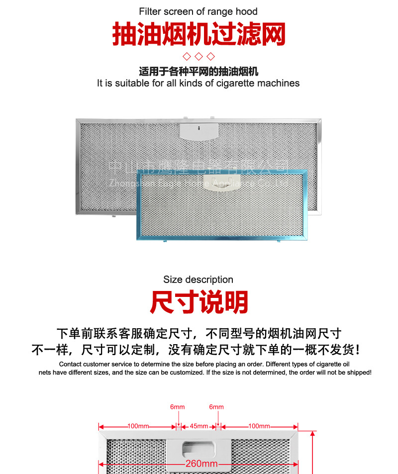 油网通用详情_02