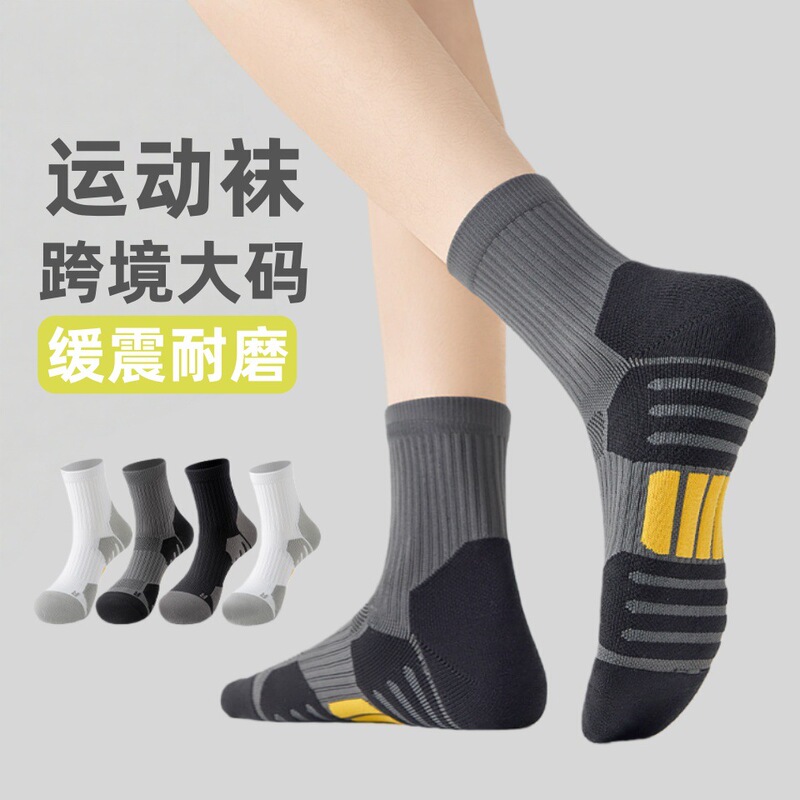 Men's Practical Basketball Socks, Long Tube, Professional Running, Men's Sports Towel, Thick-Soled Badminton Mid-Tube, Extra Large Size