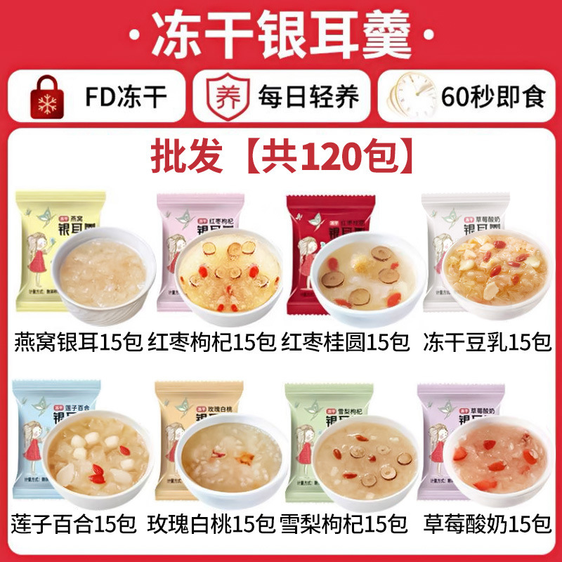 도매 [120팩] 딸기 15개 + 두유 15개 + 붉은 대추 15개 + 용안 15개 + 연꽃씨 15개 + 흰색