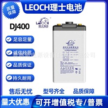 LEOCH��ʿ����DJ400��ά��Ǧ������2V400AHֱ����UPS����