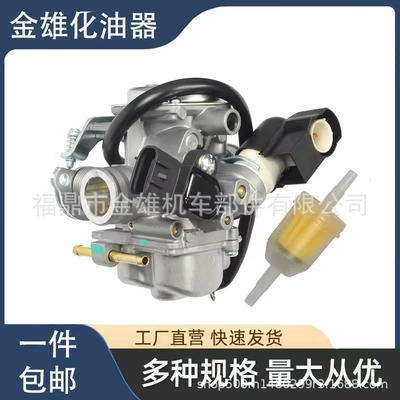 Carburetor for Honda DIO50 TODAY50 NCH NSC NVS50 NSK AF56 motorcycle