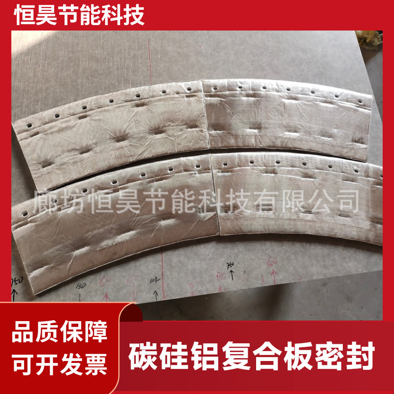 碳硅镍复合纤维板 窑头鱼鳞片密封 回转窑窑尾密封改造