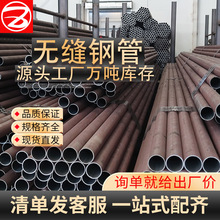 磐金无缝钢管热轧碳钢管流体气体输送厚壁无缝管20号钢精密管批发