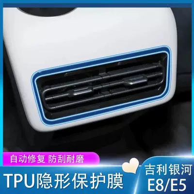 Car interior film, protection film, navigation car interior decoration