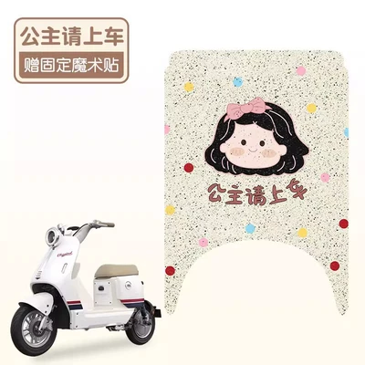 Suitable for Aima Q5Tr Foot Electric vehicle foot mat - princess-please-get-in-the-car-good-silk-circle-more-wear-resistant