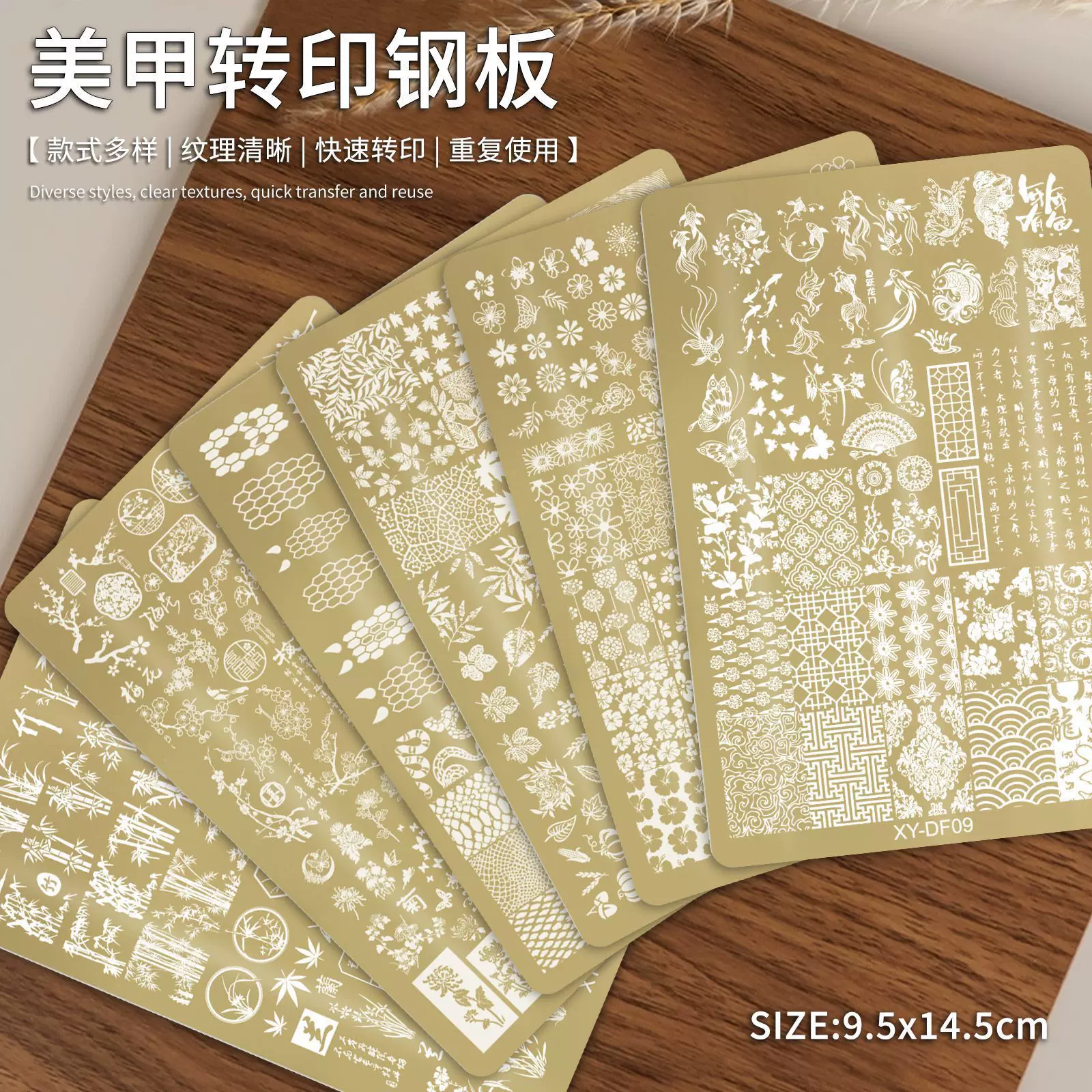 美甲印花钢板国风竹子花朵蛇纹蕾丝蝴蝶花纹转印工具转印板