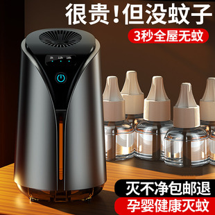 2026静音无味电子灭蚊器｜卧室儿童房专用｜三伏天防蚊神器