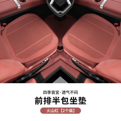 Seat cushion, seat cover Summer Rear Integrated Car Seat - lychee-pattern-half-pack-volcano-red-2-photos-in-the-front-row