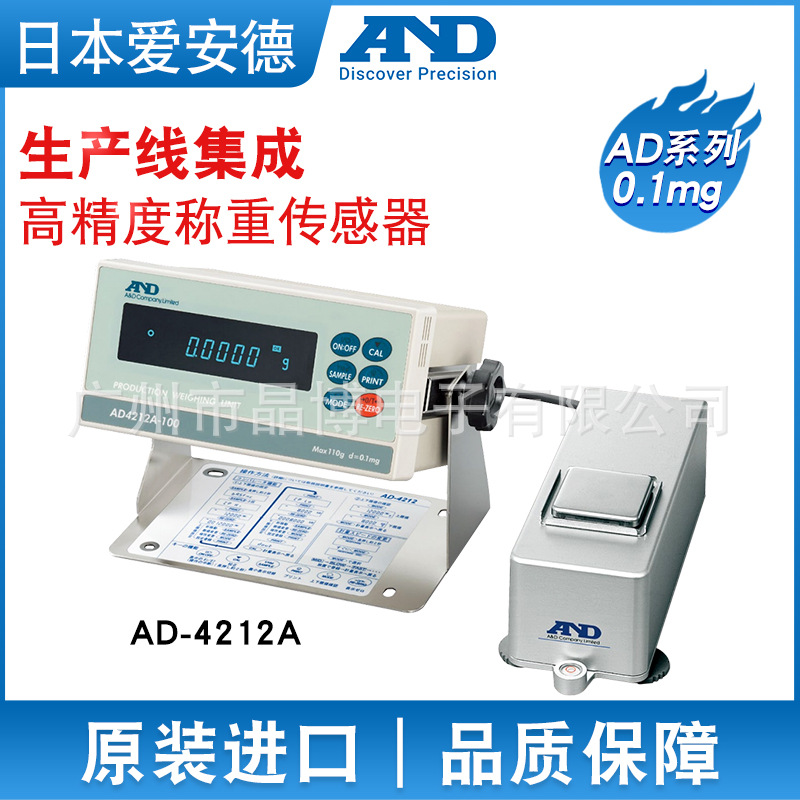 日本进口AND爱安德AD-4212A-100 200 600 1000高精度称重传感器
