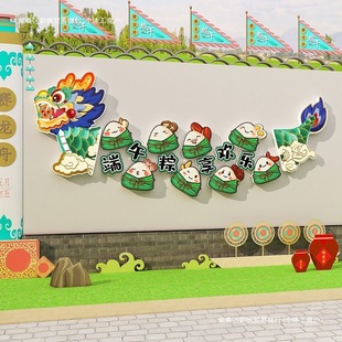 Kindergarten Wall Decoration Environmental Creation Dragon Boat Theme Finished Materials Dragon Boat Festival Cultural Layout Handwritten Blackboard Newspaper