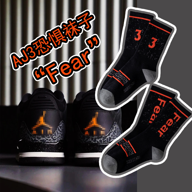 2025d 23 Styles Brand Fear 3 Collaboration Trendy Casual Sports Socks_voghion.com