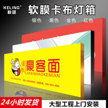 UV软膜卡布灯箱型材双面灯箱无框灯箱天花吊顶广告定制uv阻燃软膜