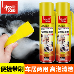 Flaunted as a multifunctional foam cleaner, car interior, home cleaning, ceiling, leather seat decontamination and cleaning with brush