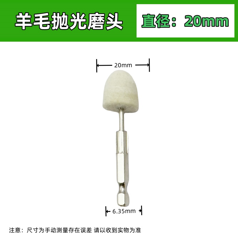 Hexagonal pulido cabeza de lana cargada destornillador pulido cabeza de taladro eléctrico aire lote broca de lana broca 6.35 broca broca