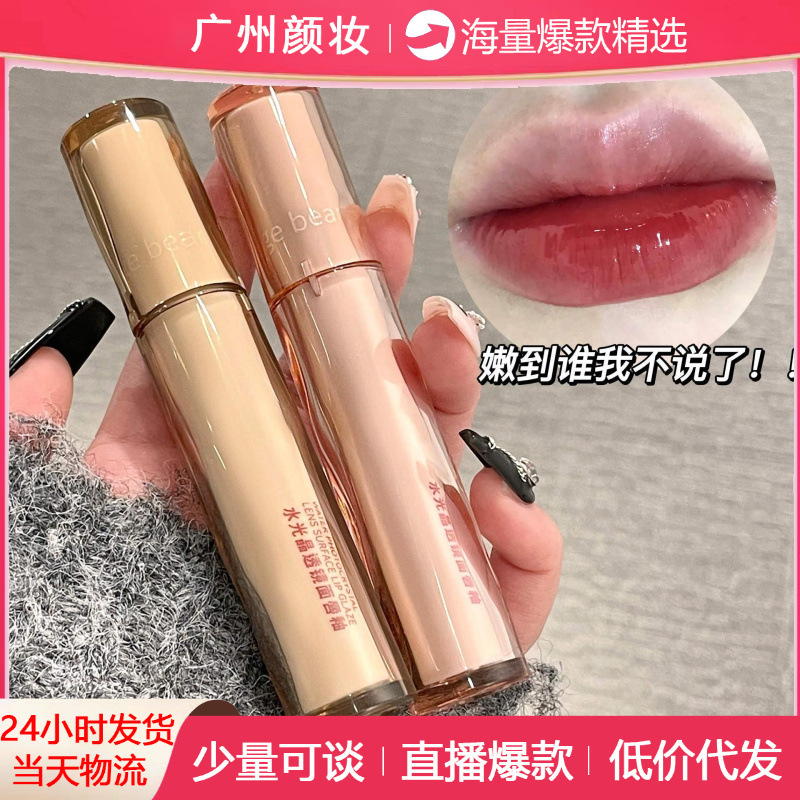 Xiaohongshu Water-Gloss Crystal Clear Lip Glaze, Moisturizing, Waterproof, Non-Fading, Non-Stick Lipstick Cup Xiaohongshu Water-Gloss Crystal Clear Lip Glaze, Moisturizing, Waterproof, Non-Fading, Non-Stick Lipstick Cup