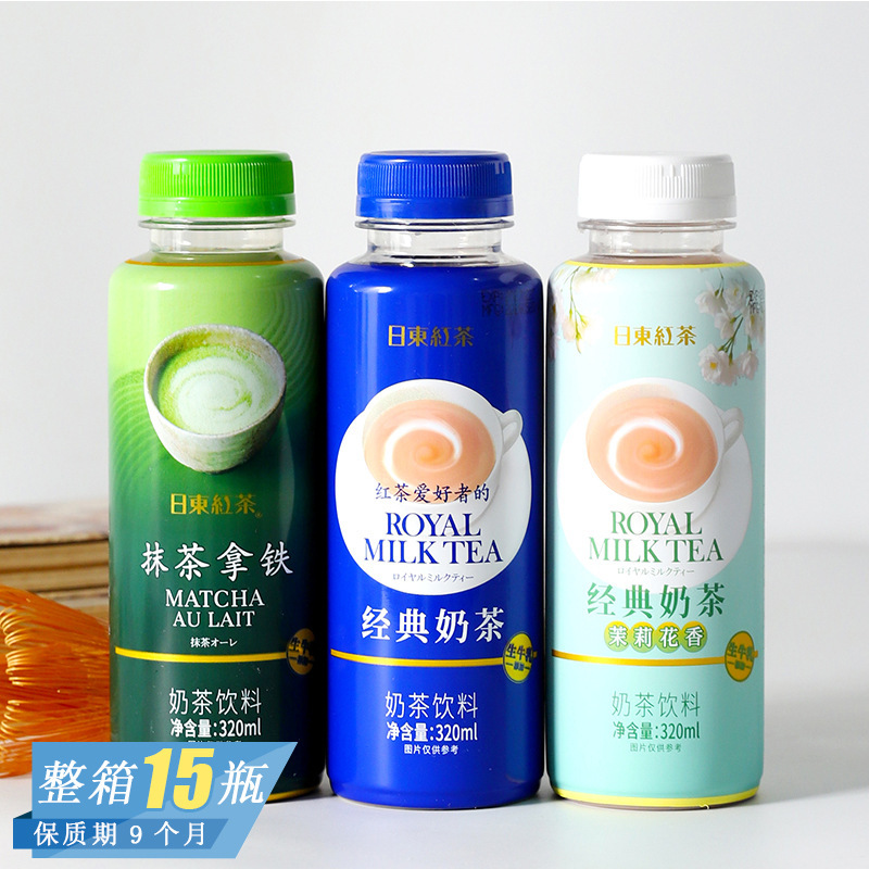 Nitong Black Tea Jasmine Fragrance Classic Milk Tea Matcha Latte Milk Tea Beverage Internet-Famous Office Japanese-Style Flavor Drink Nitong Black Tea Jasmine Fragrance Classic Milk Tea Matcha Latte Milk Tea Beverage Internet-Famous Office Japanese-Style Flavor Drink