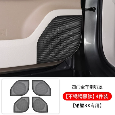 Other Automotive Interior Supplies Door Horn Protective Cover - platinum-3x-four-door-full-car-speaker-cover-black-titanium-4-piece-set