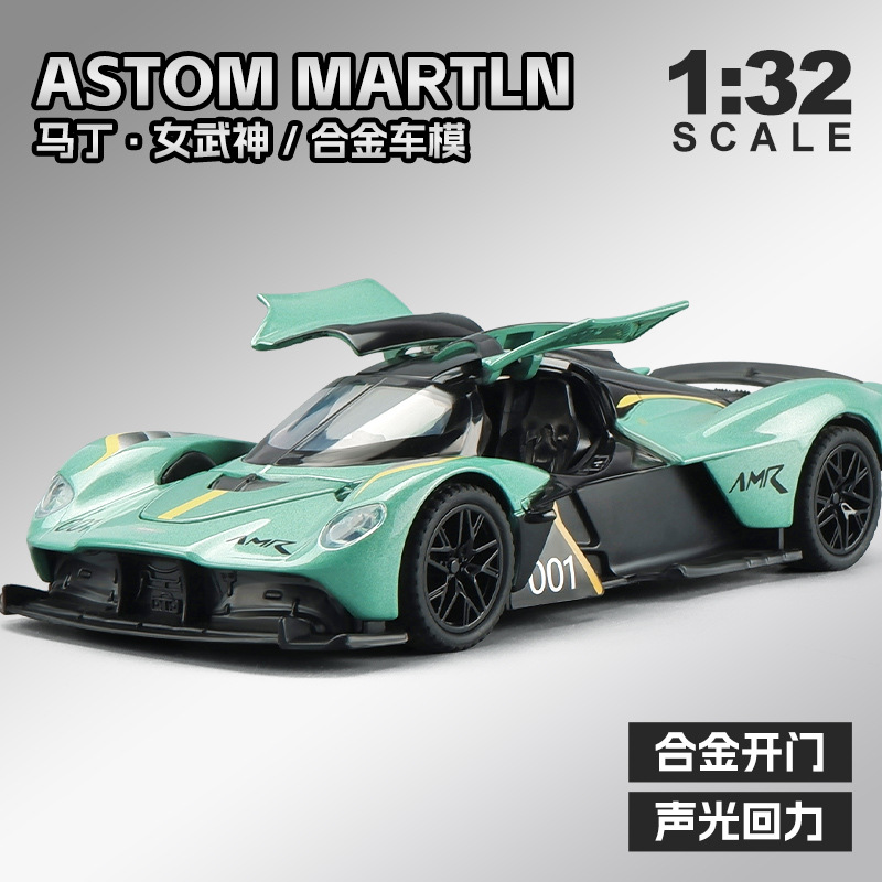 利佳信1:32馬丁女武神跑車模型仿真合金聲光回力兒童玩具汽車模型